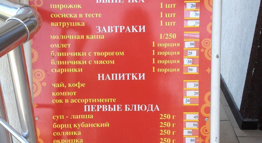 Гостиница Гостевой Дом на Тельмана, 23 Геленджик-47